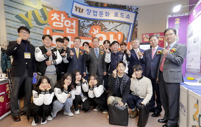 영남대, ‘2018 YU 산학협력 엑스포’ 개최