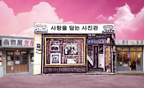 시민회관, 음악극 ‘사랑을 담는 사진관’ 공연