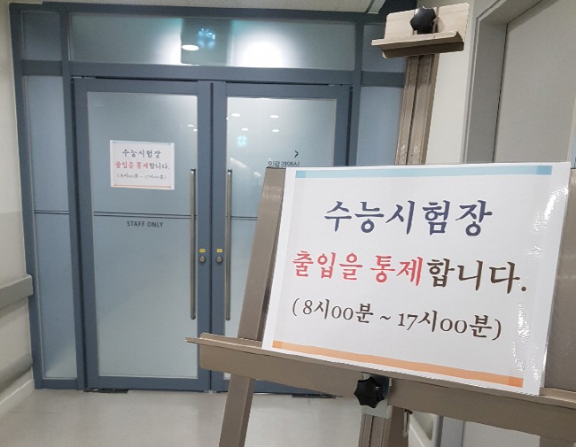 맹장수술 수험생, 병원에서 ‘수능시험’