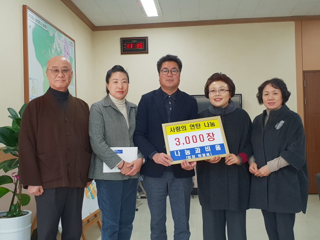 ‘나눔과비움’ 올해도 소외계층 연탄 후원