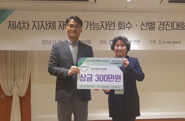 市, 재활용 회수·선별 경진 전국 ‘최우수상’