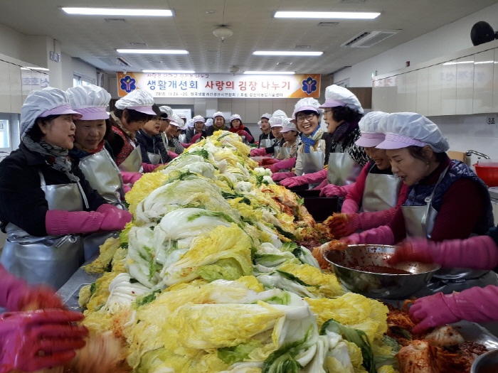 경산생활개선회, ‘사랑의 김장나눔’