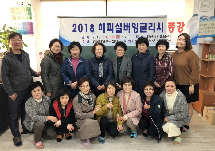 경산대안교육센터 생활영어교육 ‘눈길’ 