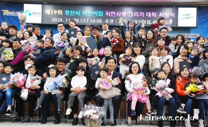 제19회 어린이집 자연사랑 그리기 시상식 열려