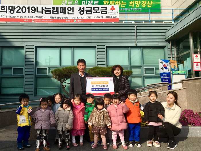    ‘시립 사동1단지 어린이집’ 올해도 이웃사랑 실천