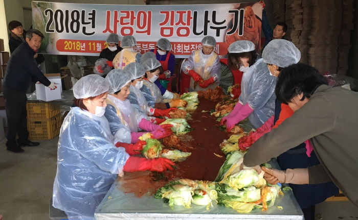 동부동 지역사회보장協, 사랑의 김장나눔