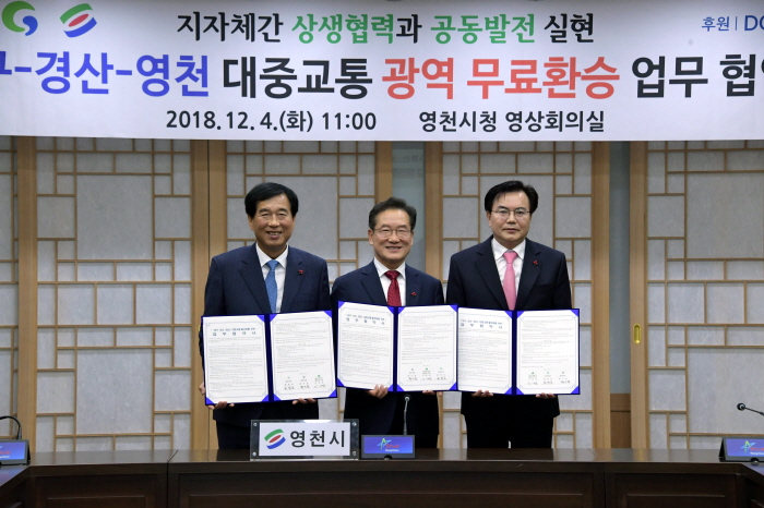 대구·경산·영천, 내년 9월부터 무료환승