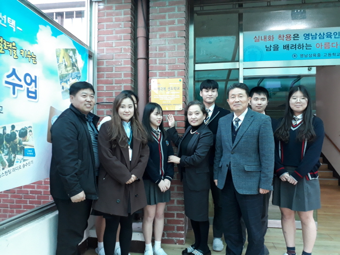 영남삼육고 ‘치매선도학교’ 지정 