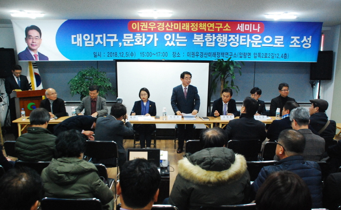 대임지구, 문화가 있는 복합행정타운으로 가야...