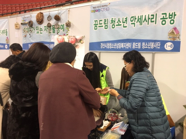 경산 학교밖청소년지원센터, 장학금 기탁