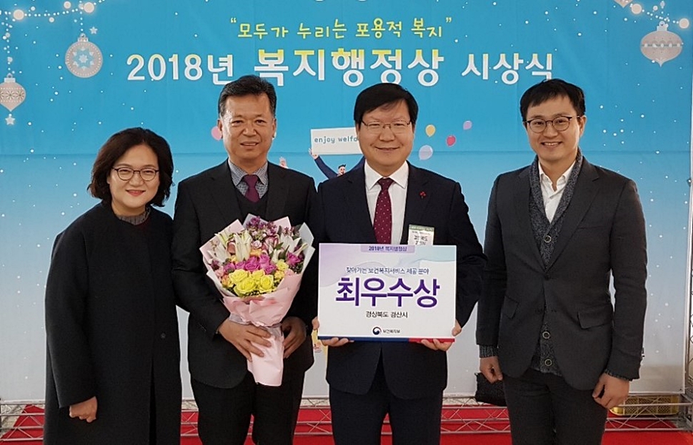 市, 보건복지부 지역복지사업 평가 ‘최우수’