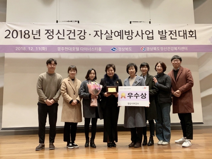 市, 정신건강·자살예방 평가 ‘우수상’