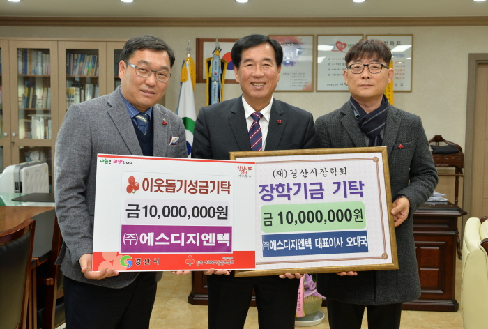 진량 (주)에스디지엔텍, ‘통 큰 기부’