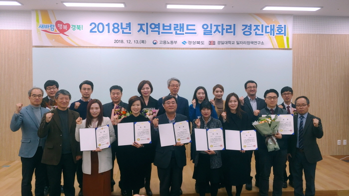 경산시, 일자리사업 경진대회 ‘장려상’ 수상