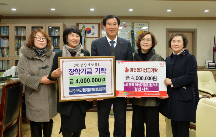 경산여성기업인會, 장학금·성금 기탁