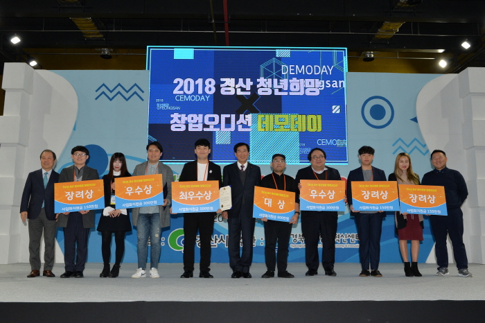 ‘경산 청년희망창업 오디션’ 마무리