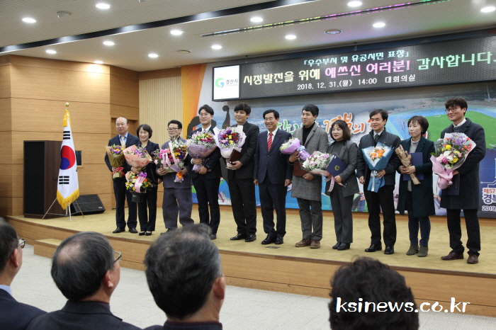 경산시·시의회, 종무식 열어 2018년 마무리