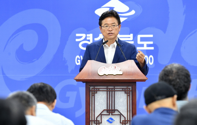 경북도, 주력산업 혁신 전략 발표!
