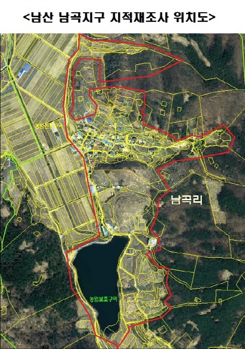 ‘남산 남곡지구’ 지적재조사 사업 확정 