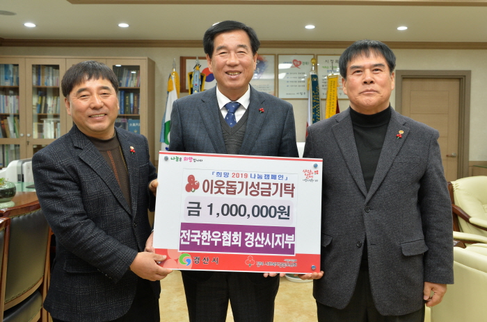 연시에도 소외이웃 사랑나눔 행렬 이어져