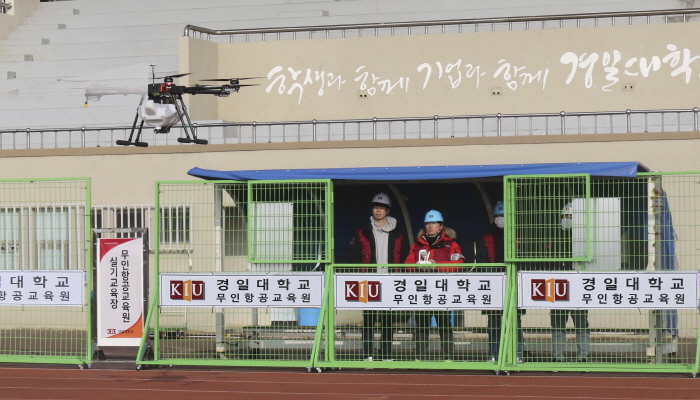 경일대, ‘무인멀티콥터 조종자 교육기관’ 지정 