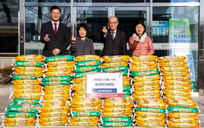 자인새마을금고, 사랑의 좀도리 나눔 
