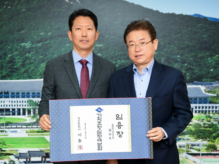 경북도, 김장호 신임 기획조정실장 임명