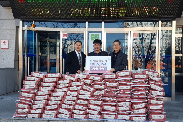 진량읍체육회, 명절 앞 사랑의 쌀 기탁