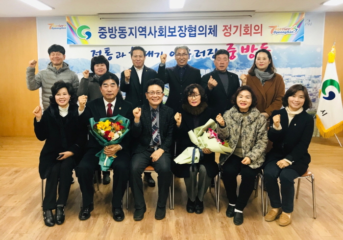 중방동, 이순옥 사회보장협의체 위원장 선출