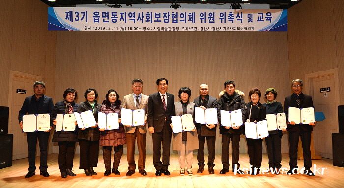 읍·면·동 지역사회보장협의체 위원 235명 위촉