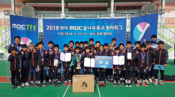 ‘FC경산유소년클럽’ 전국대회 우승
