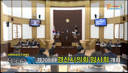 경산i뉴스 - 경산시인터넷방송국