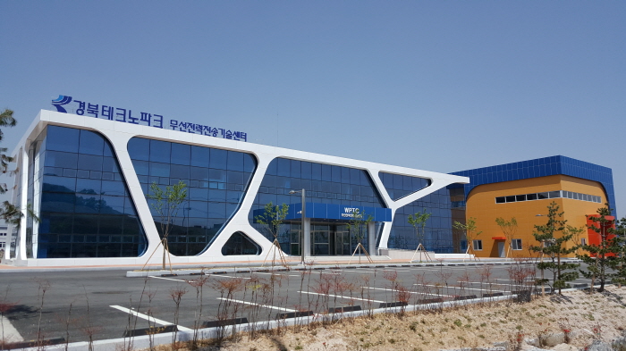 경북TP, 삼성 급속무선충전 임증시험기관 획득