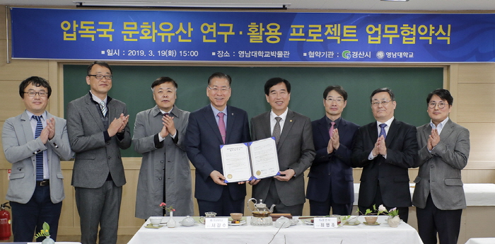 경산시-영남대, ‘압독국 공동 연구’ MOU