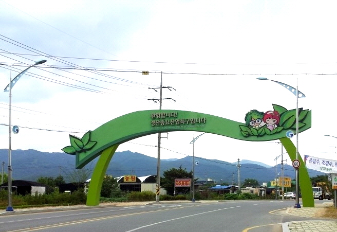 경산묘목 2,000주 “무료 나눔합니다”