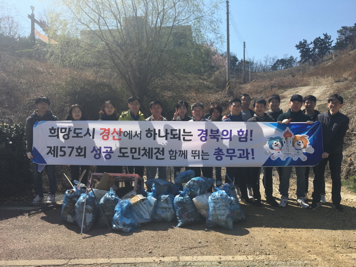 시청 총무과, 환경정화 봉사활동 전개