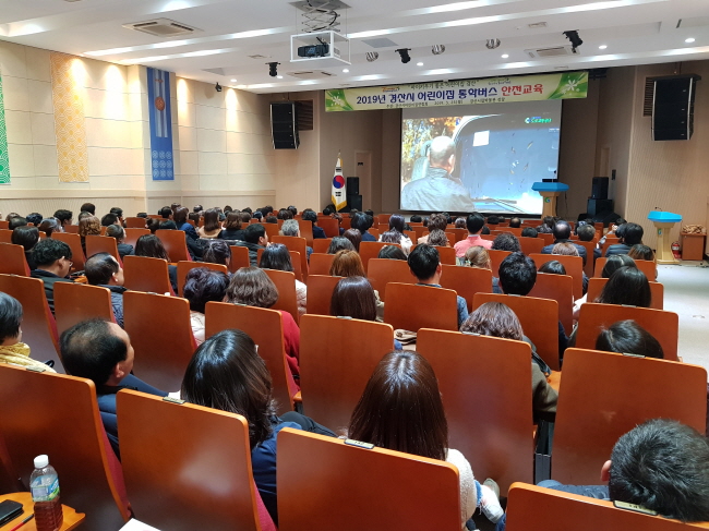 市, 어린이집 통학버스 안전교육 실시