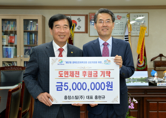 경산 기업인들, 도민체전 후원 줄이어