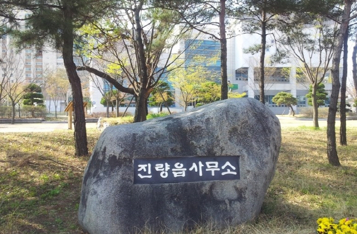 진량읍, 지방세정평가 2년 연속 최우수 