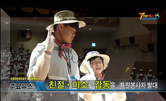 경산i뉴스 - 경산시인터넷방송국
