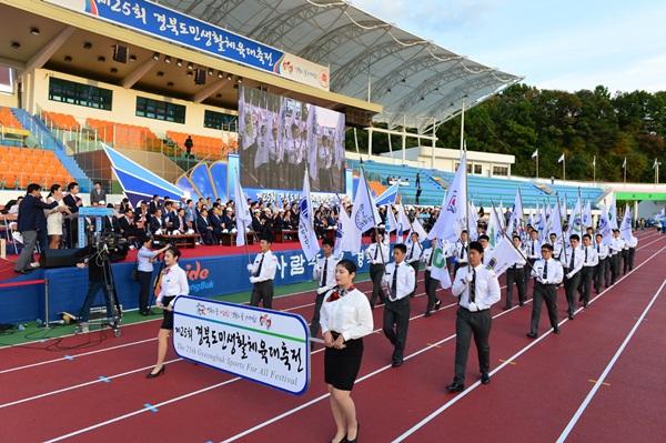 市, 도민생활체육대축전 상징물 공모