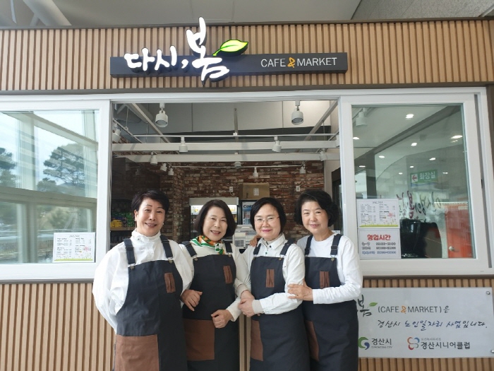 “일하는 100세! 아름다운 시니어!”