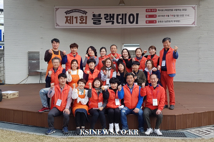 경산시민과 함께 한 ‘제1회 블랙데이’ 