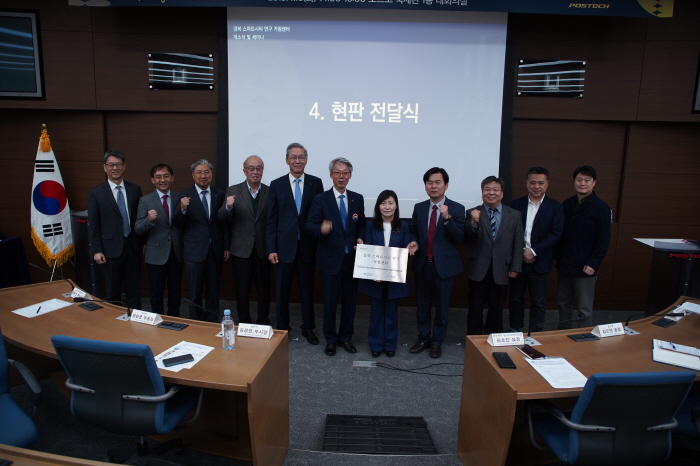 ‘경북도 스마트 시티 거점센터’ 포스텍에 개소