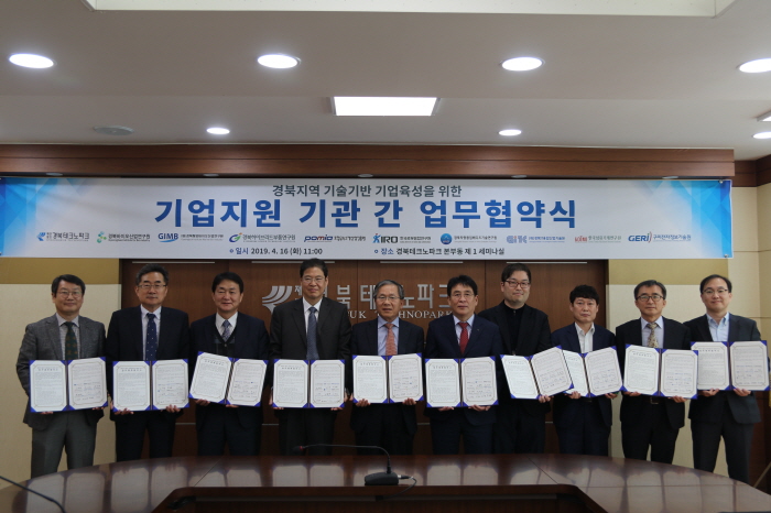 기업 애로기술 ‘기술닥터119’로 해결하세요! 
