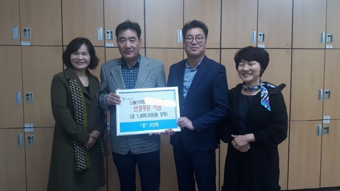 우민회, 드림스타트에 안경쿠폰 지원