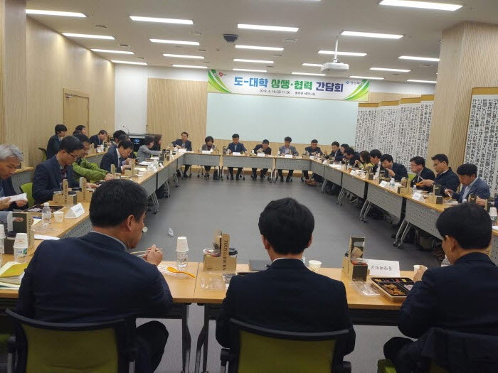 지역대학 소멸위기 극복 협력간담회