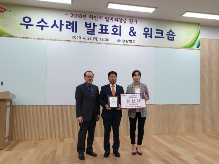 市, ‘일자리 창출 추진실적평가’ 우수상