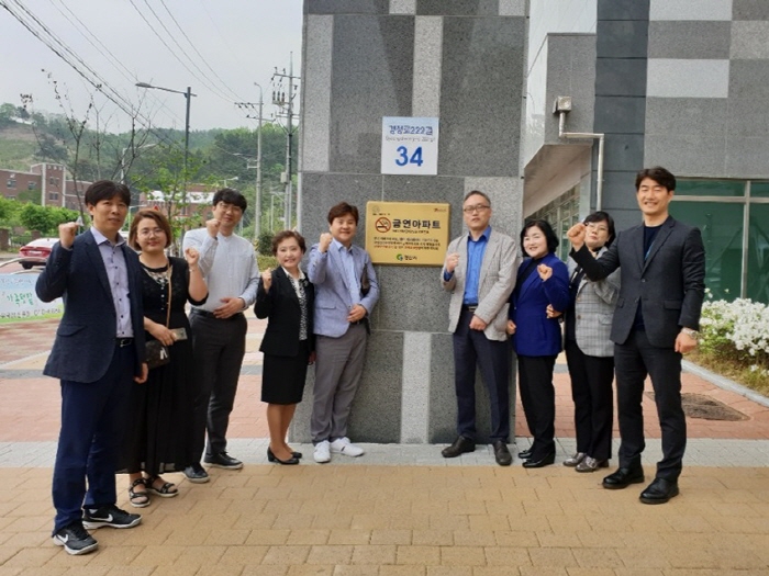 백천삼도뷰엔빌W, ‘제3회 금연아파트’ 지정