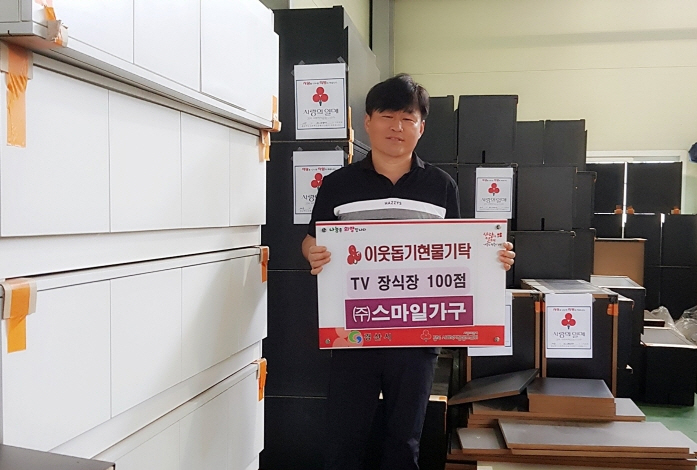 압량면 스마일가구, 가구제품 기증 
